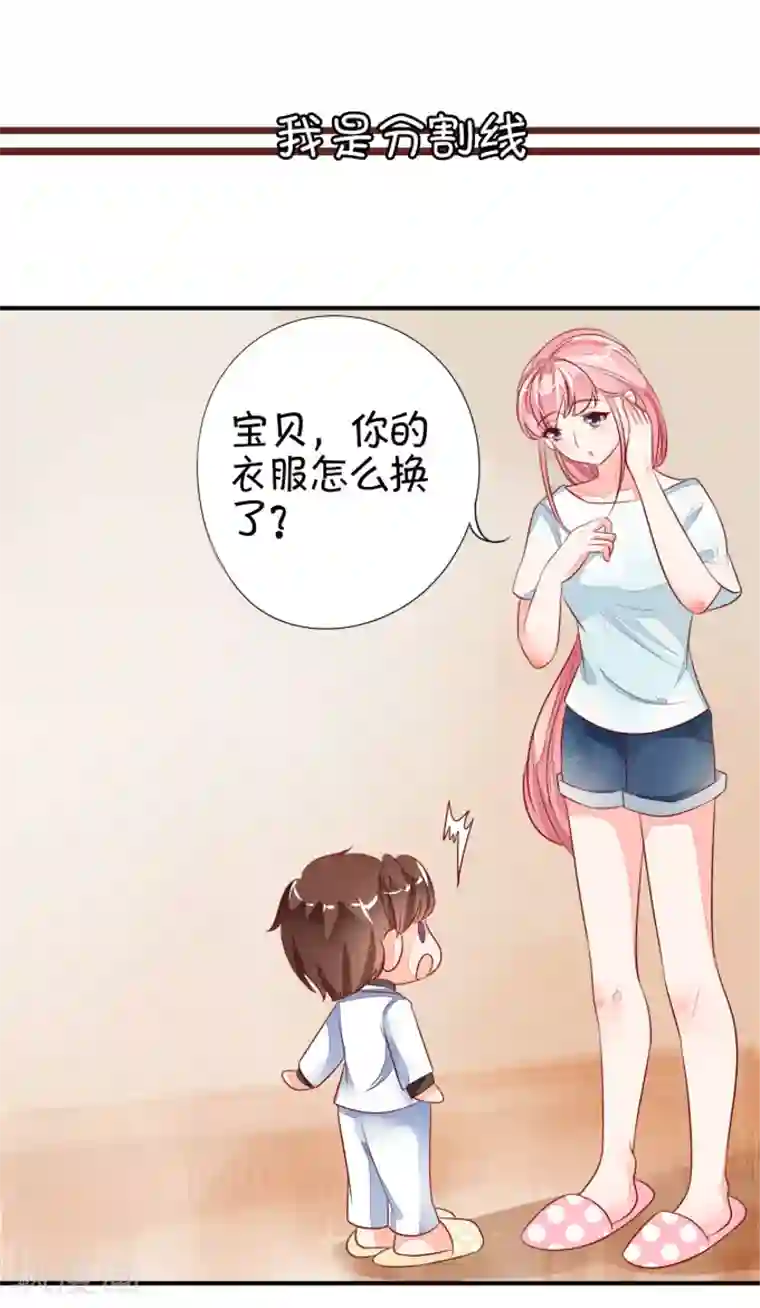 王爵的恋爱物语第7话