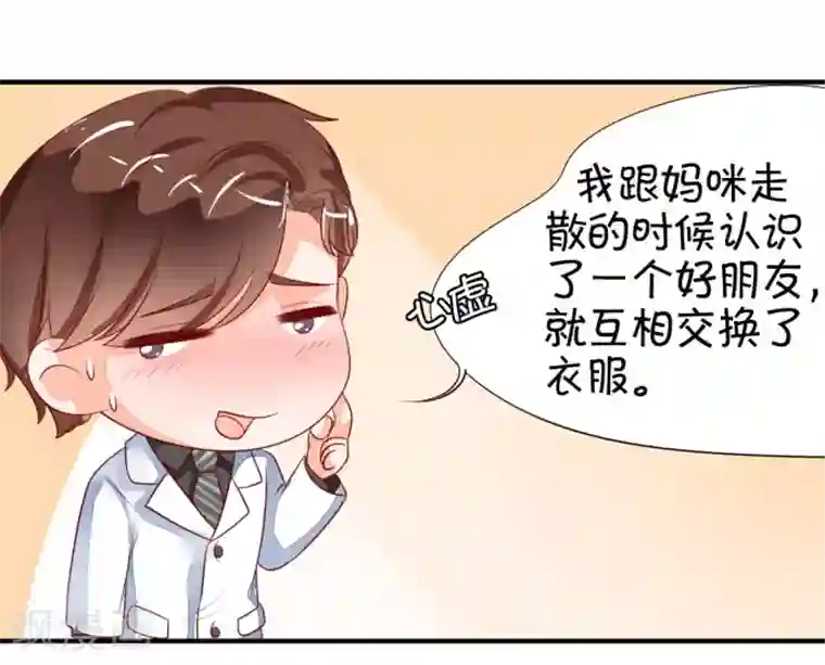 王爵的恋爱物语第7话