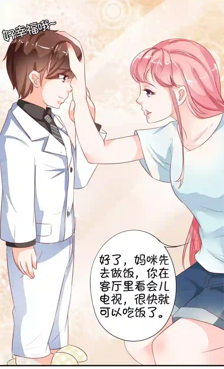 王爵的恋爱物语第7话