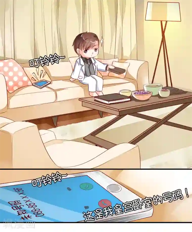 王爵的恋爱物语第7话