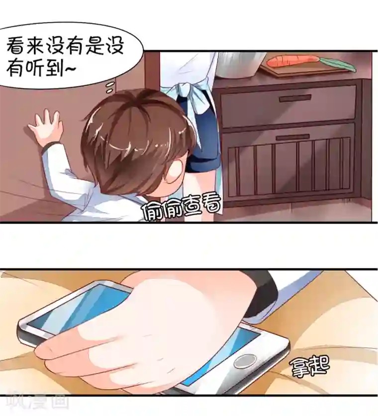 王爵的恋爱物语第7话