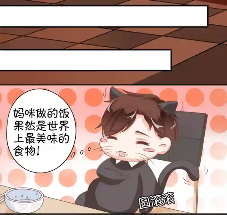 王爵的恋爱物语第8话