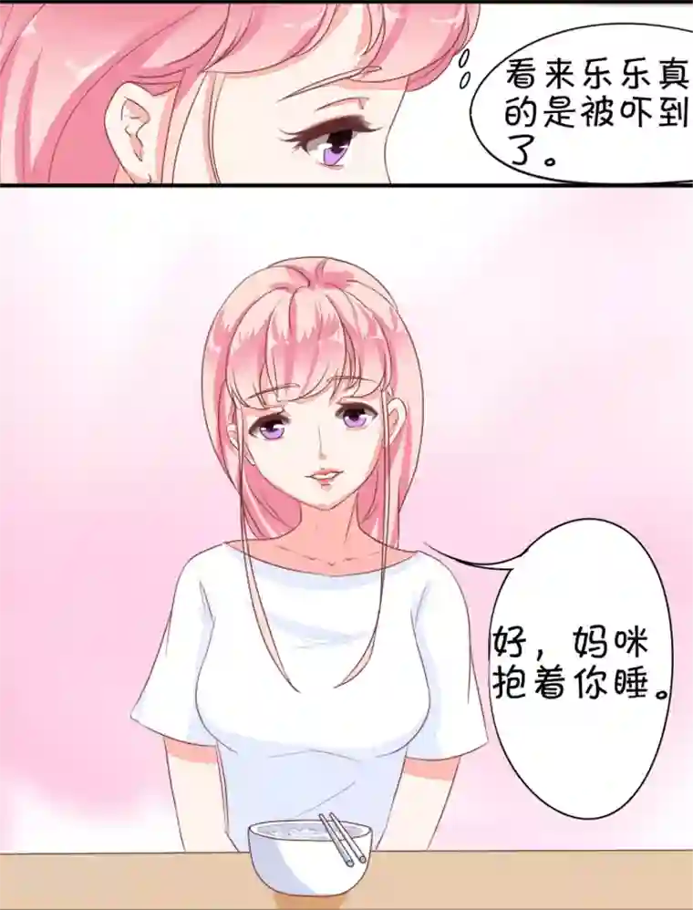 王爵的恋爱物语第8话