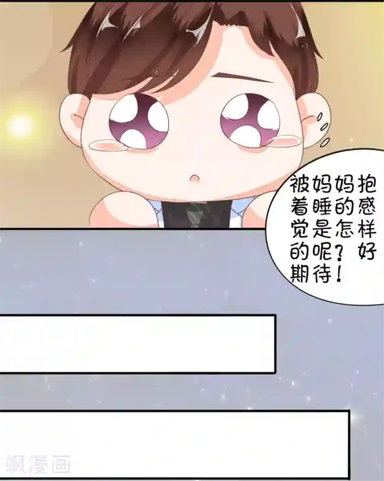 王爵的恋爱物语第8话