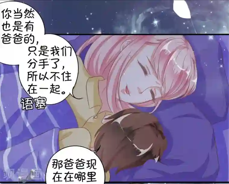 王爵的恋爱物语第8话