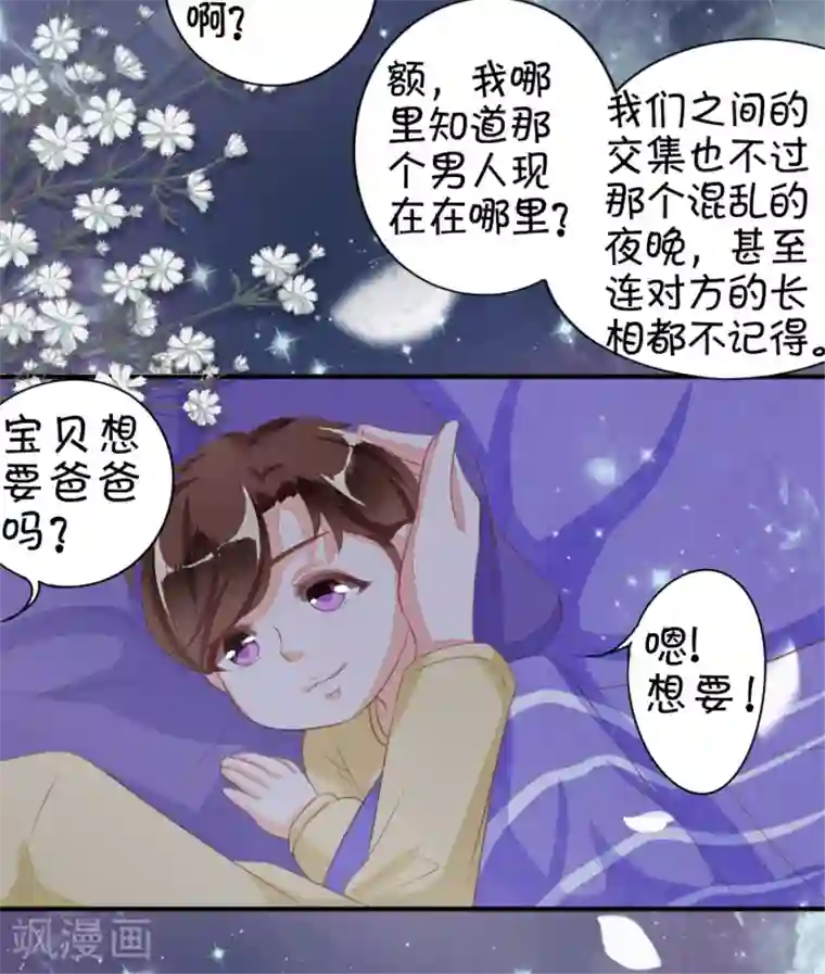 王爵的恋爱物语第8话