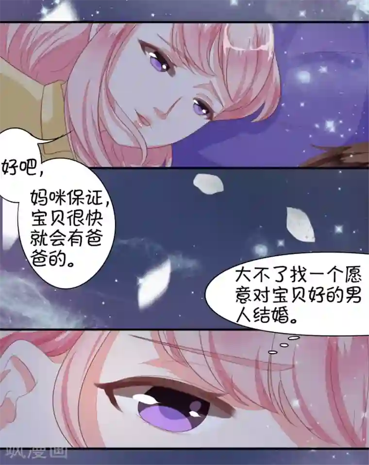 王爵的恋爱物语第8话