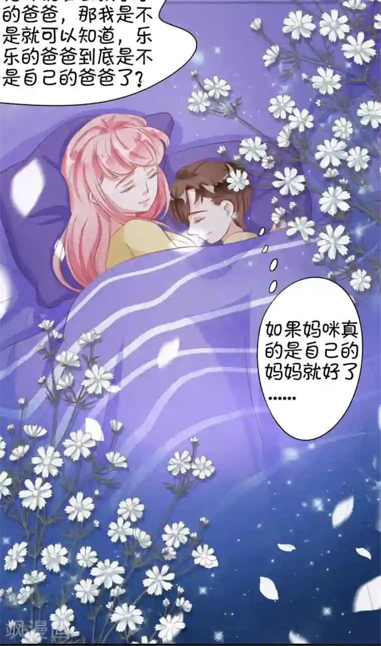 王爵的恋爱物语第8话