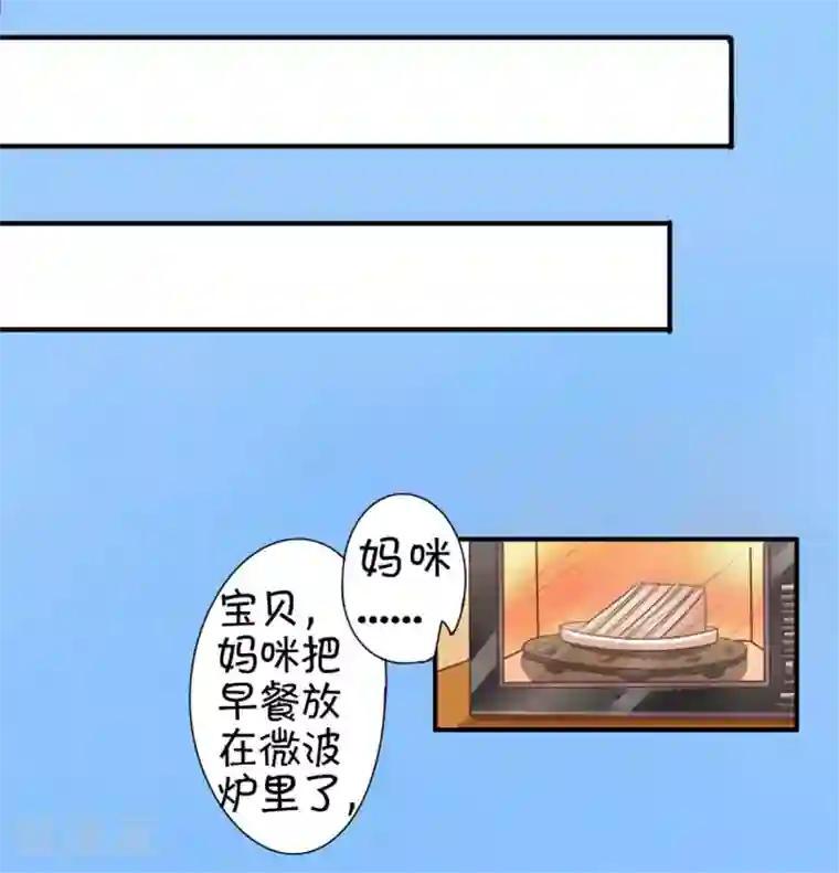 王爵的恋爱物语第8话