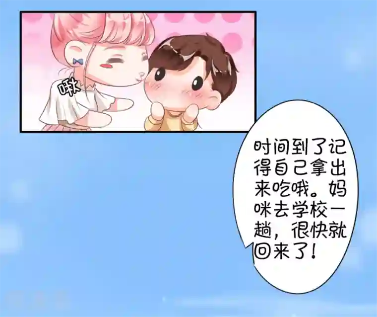 王爵的恋爱物语第8话