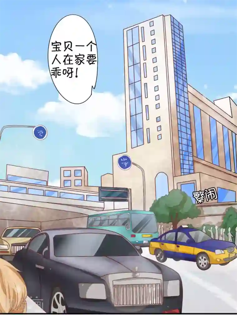 王爵的恋爱物语第8话