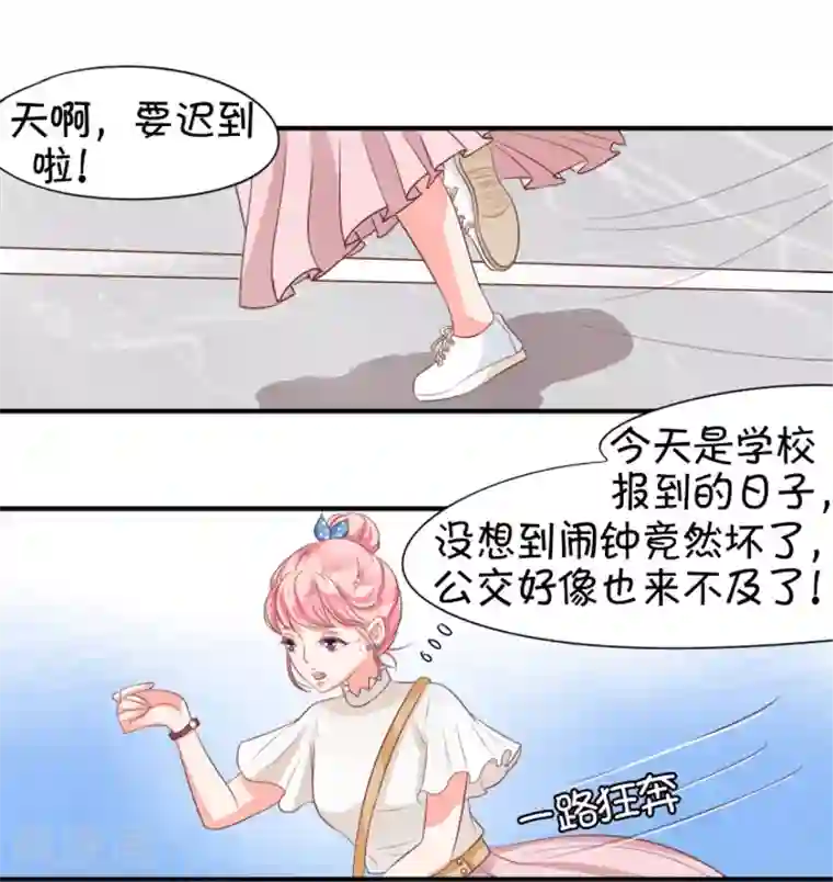 王爵的恋爱物语第8话