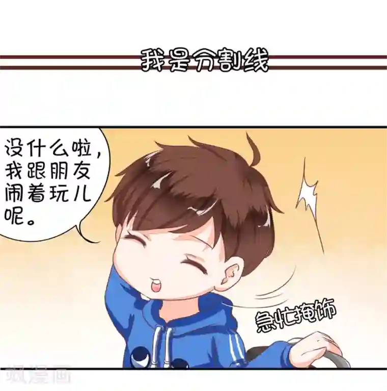 王爵的恋爱物语第8话