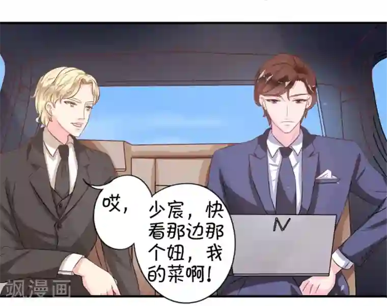 王爵的恋爱物语第8话