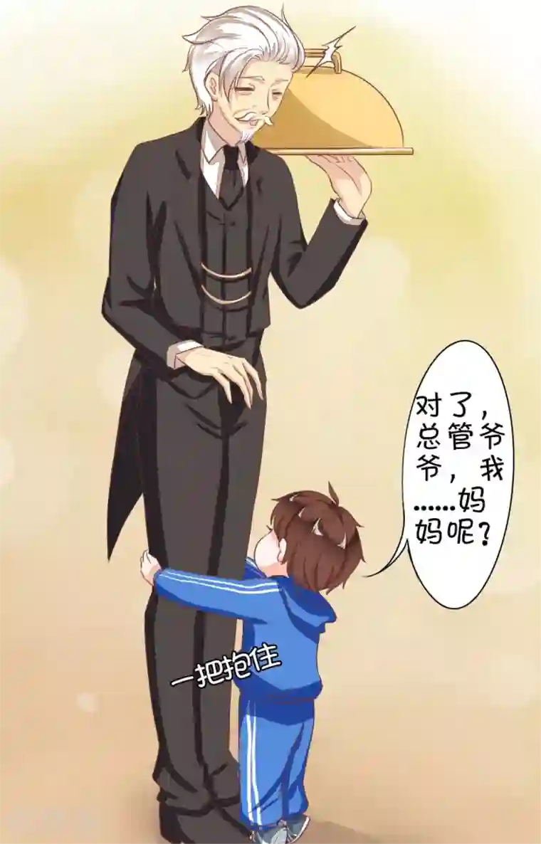 王爵的恋爱物语第8话