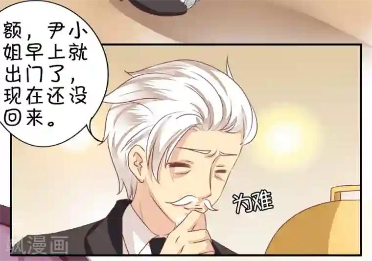 王爵的恋爱物语第8话