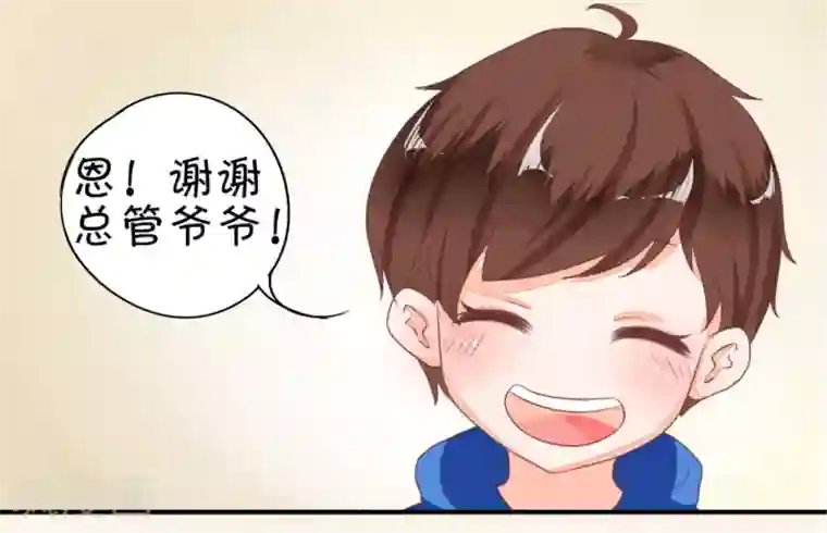 王爵的恋爱物语第8话