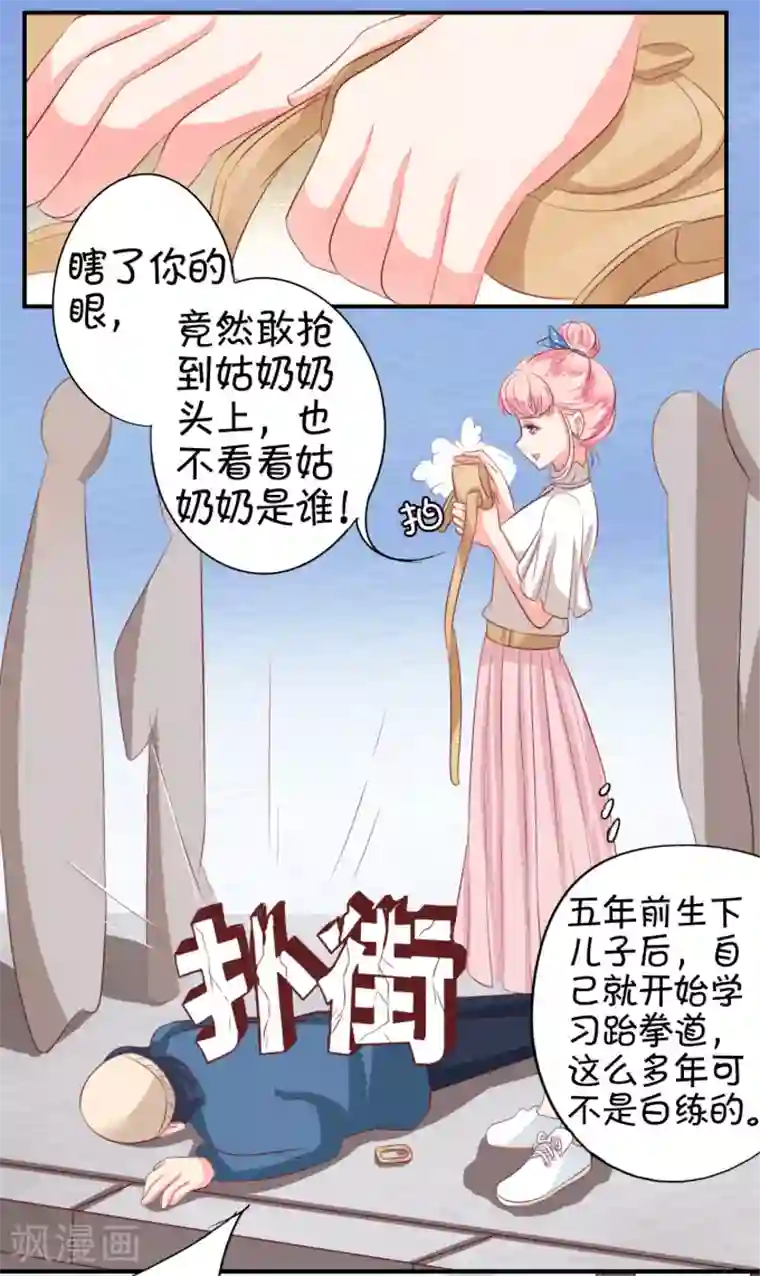 王爵的恋爱物语第9话