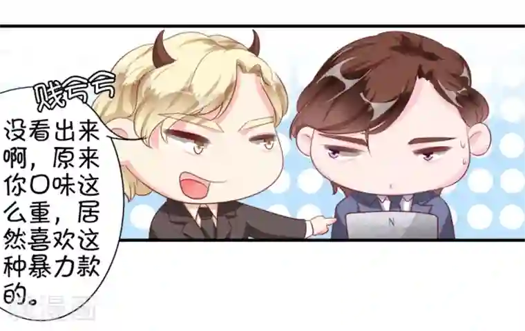 王爵的恋爱物语第9话