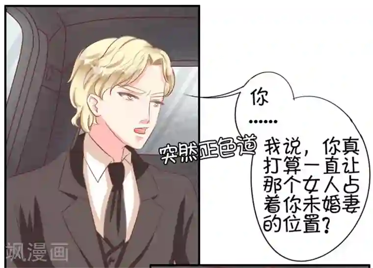 王爵的恋爱物语第9话