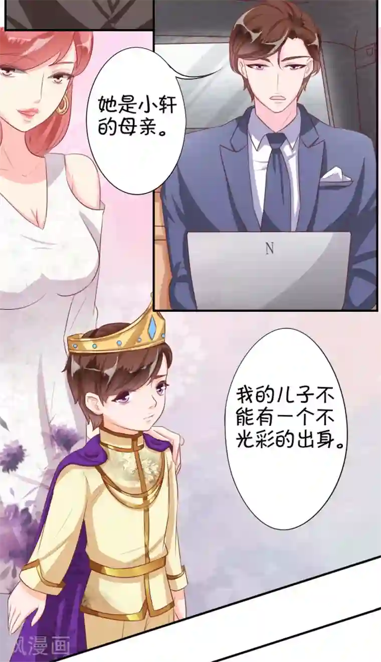 王爵的恋爱物语第9话