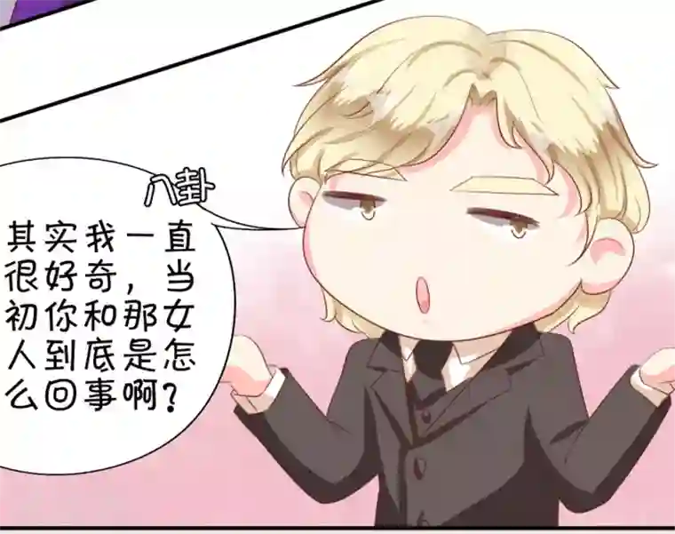 王爵的恋爱物语第9话