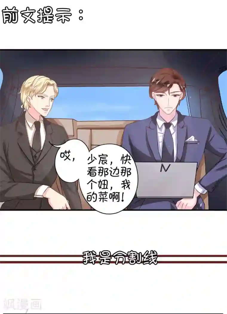 王爵的恋爱物语第9话