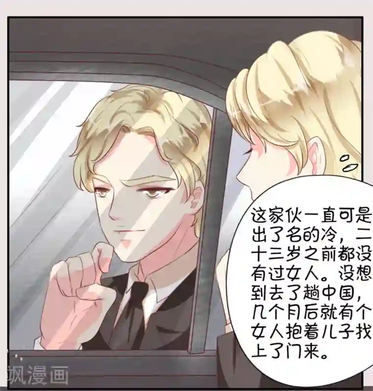 王爵的恋爱物语第9话