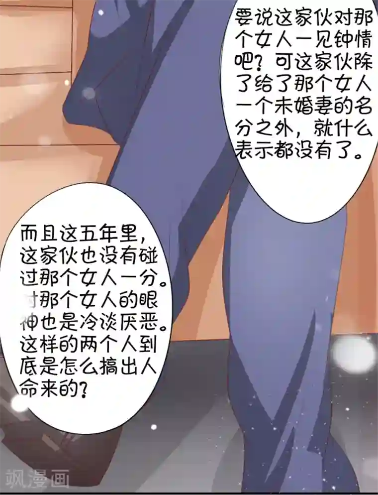 王爵的恋爱物语第9话