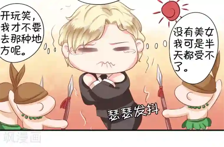 王爵的恋爱物语第9话