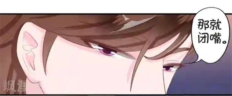 王爵的恋爱物语第9话