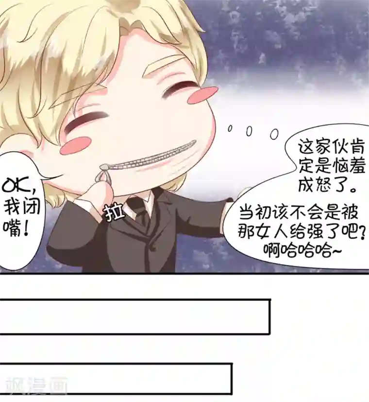 王爵的恋爱物语第9话