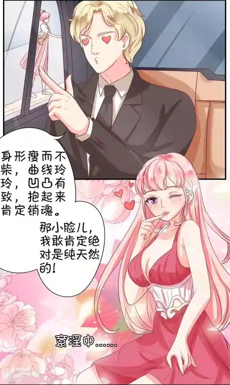 王爵的恋爱物语第9话