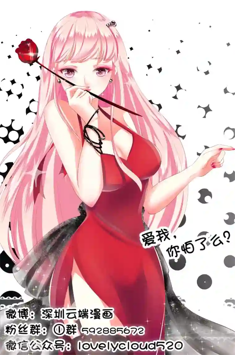 王爵的恋爱物语第9话