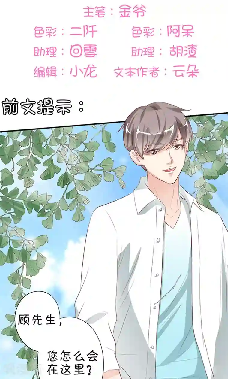 王爵的恋爱物语第10话