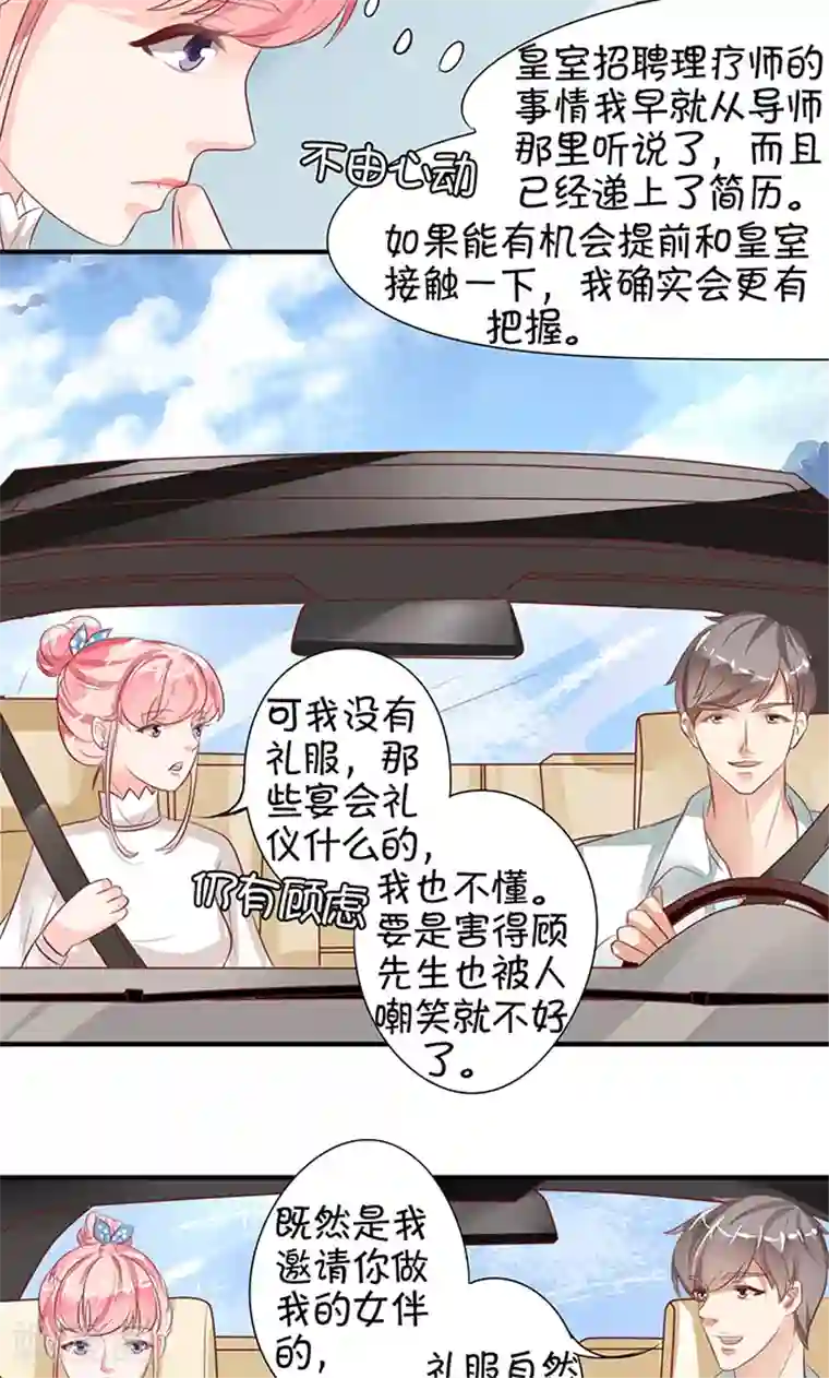 王爵的恋爱物语第10话