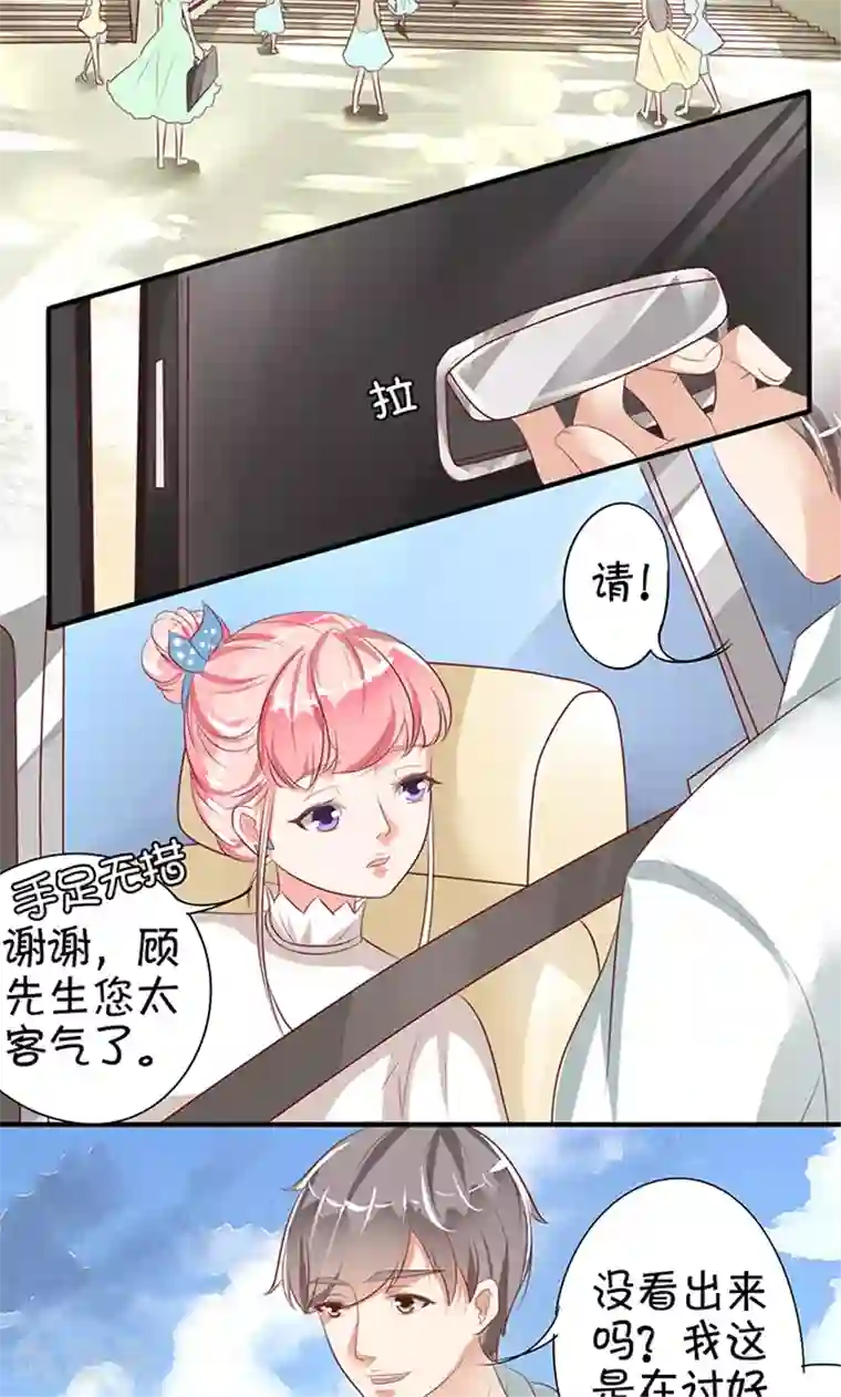 王爵的恋爱物语第10话