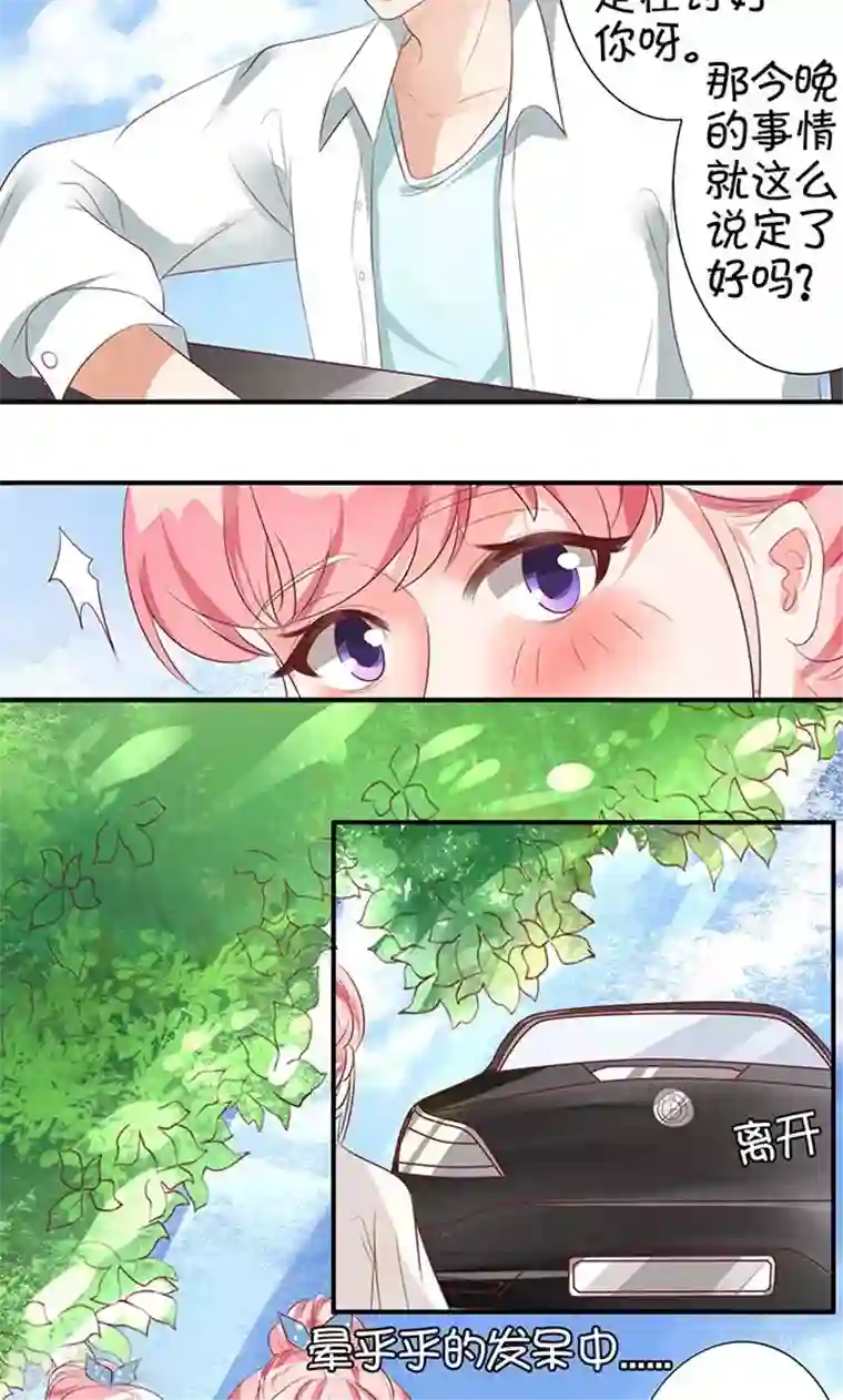 王爵的恋爱物语第10话