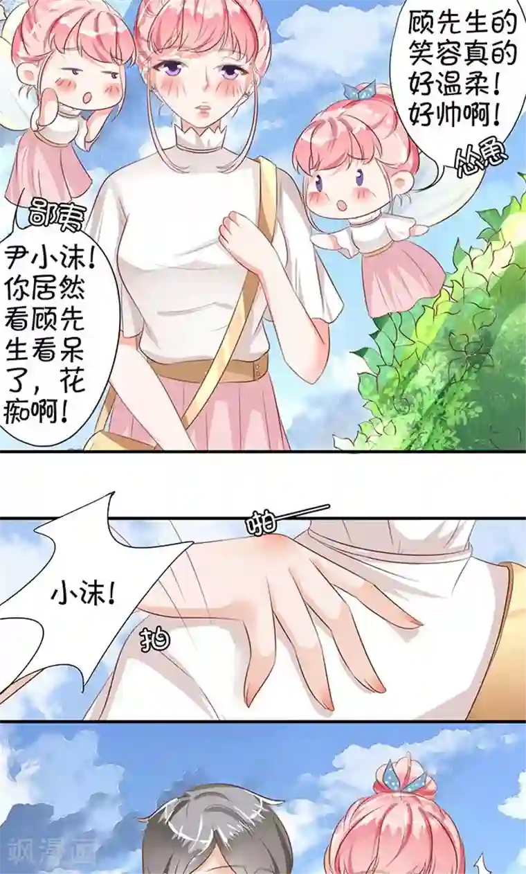 王爵的恋爱物语第10话