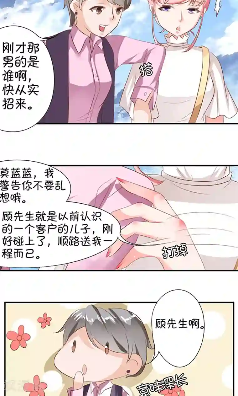 王爵的恋爱物语第10话