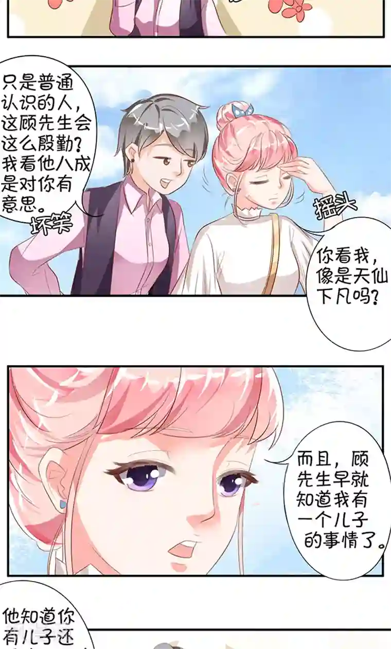 王爵的恋爱物语第10话