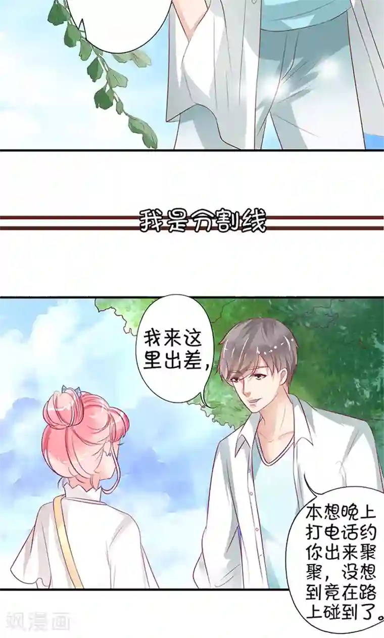 王爵的恋爱物语第10话