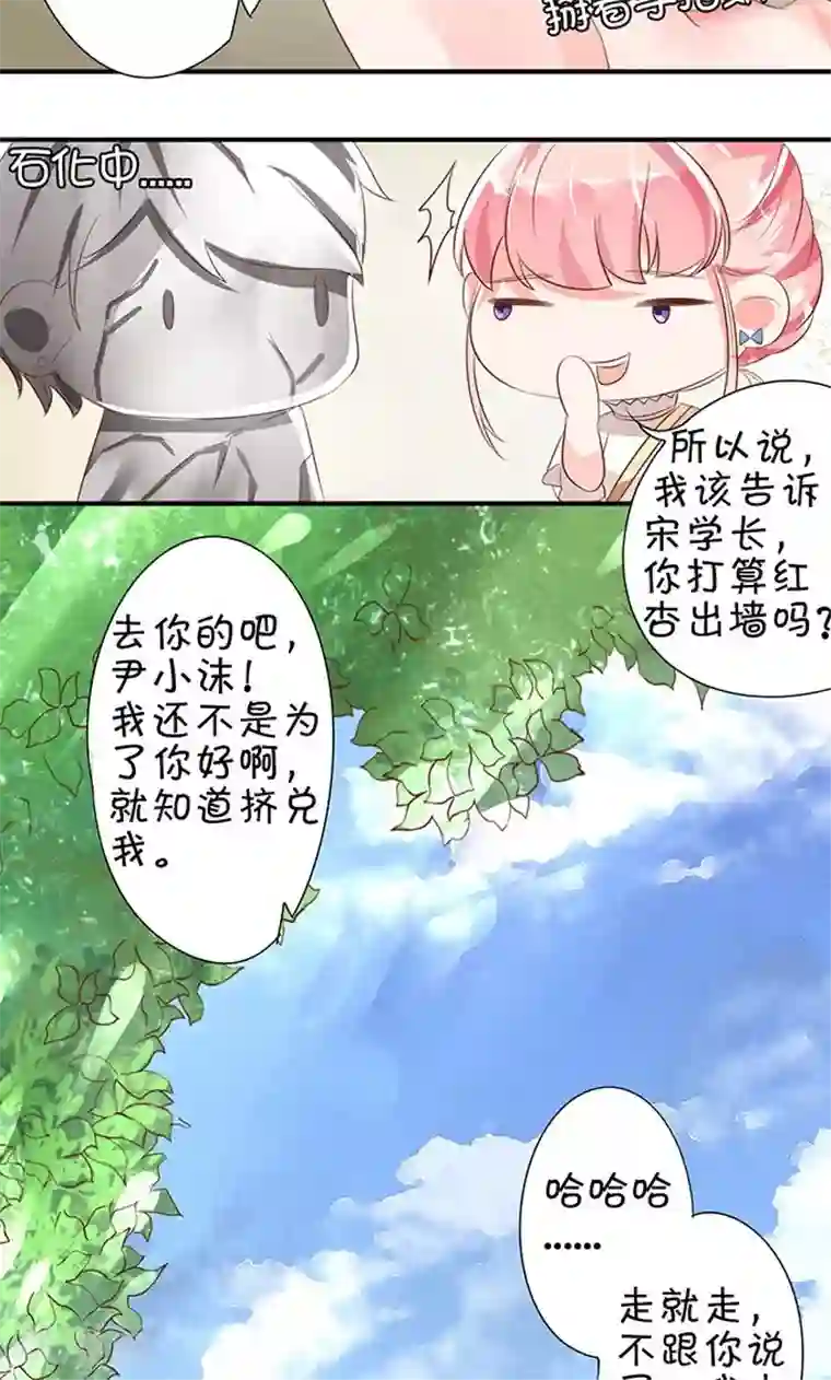 王爵的恋爱物语第10话