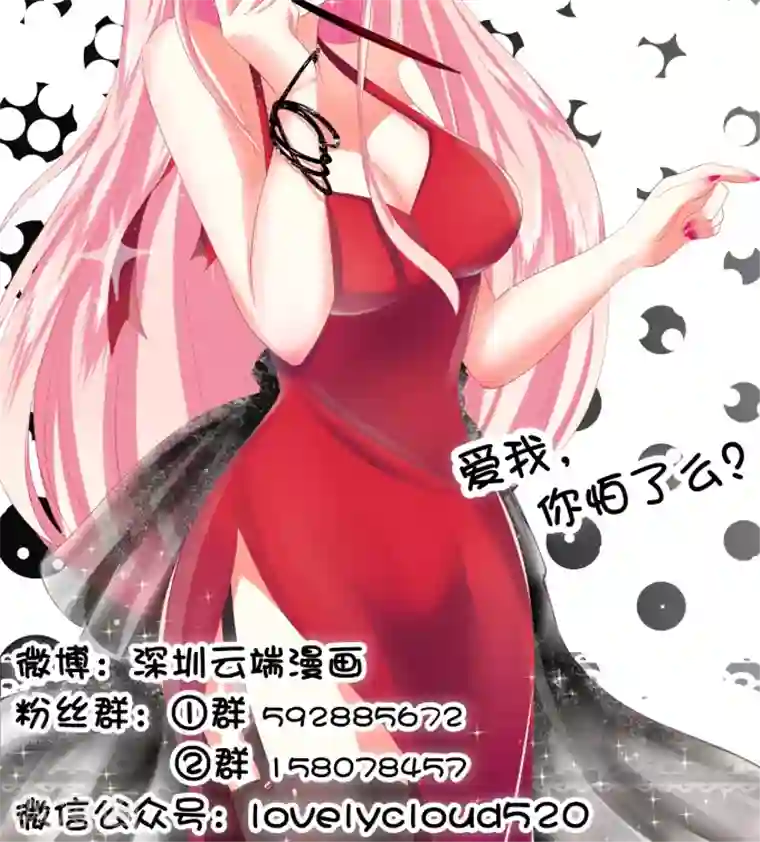 王爵的恋爱物语第10话