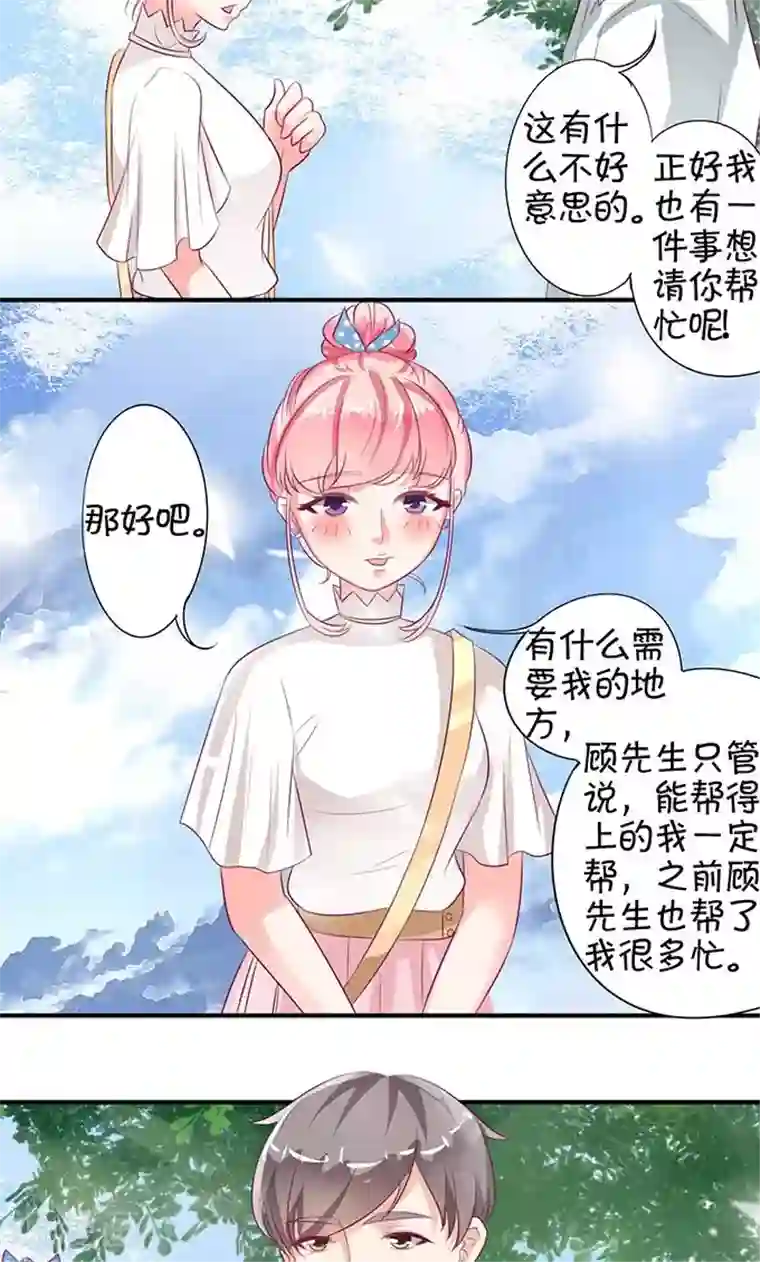 王爵的恋爱物语第10话