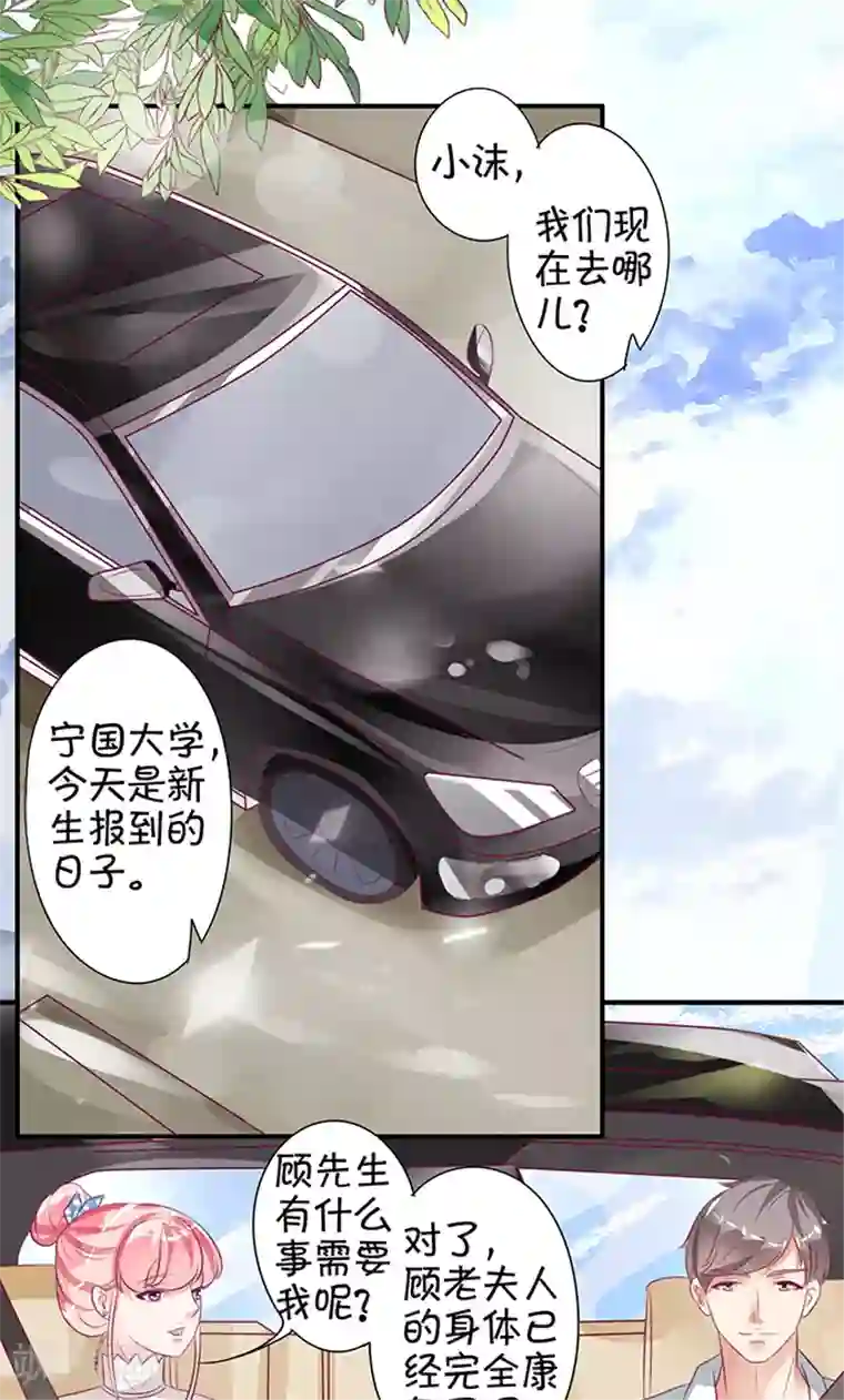 王爵的恋爱物语第10话