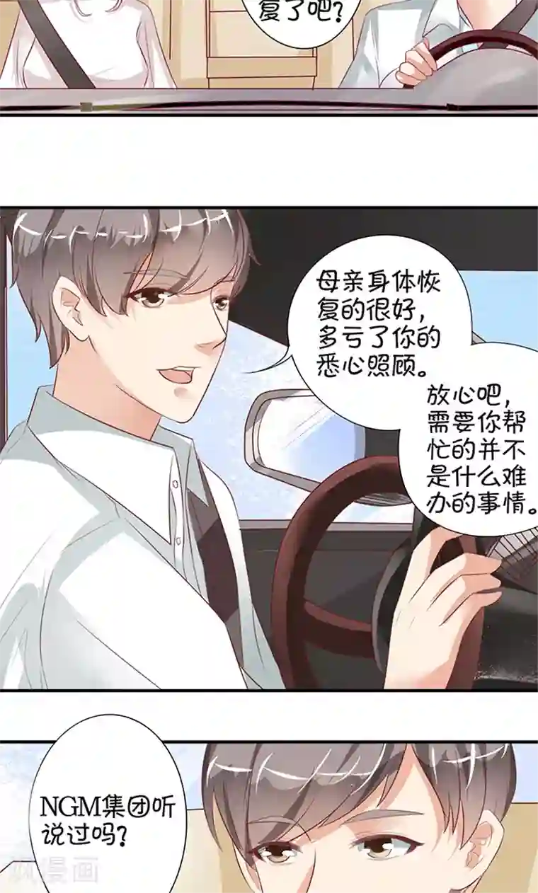 王爵的恋爱物语第10话