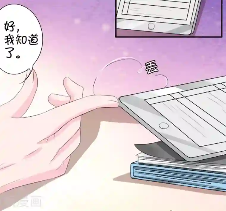 王爵的恋爱物语第11话