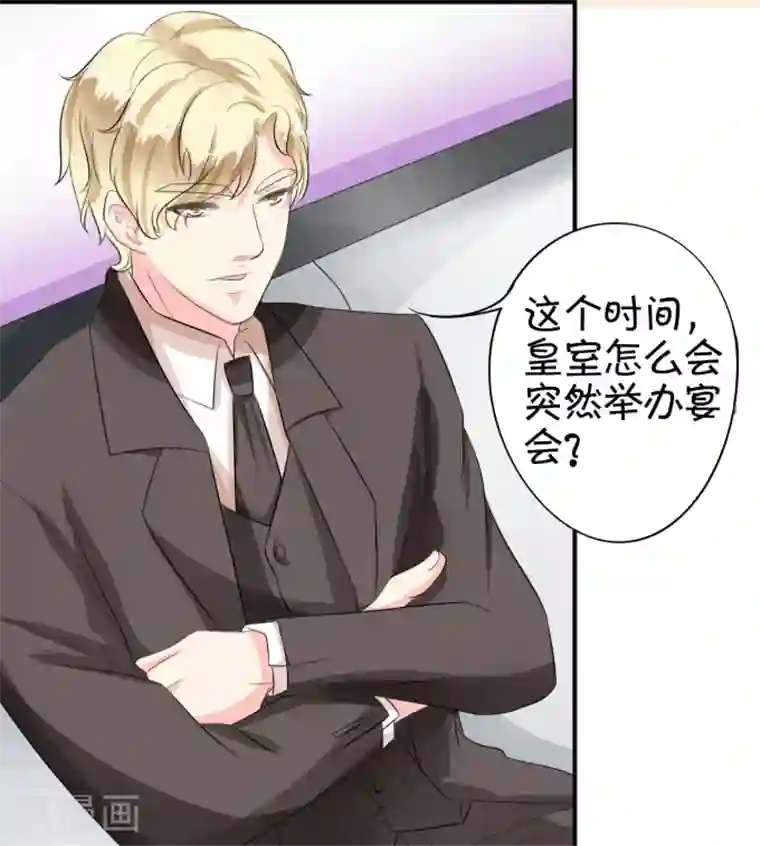 王爵的恋爱物语第11话