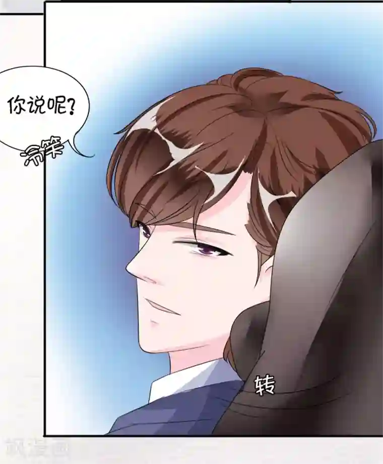 王爵的恋爱物语第11话